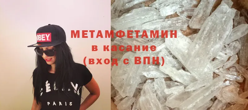 МЕТАМФЕТАМИН пудра  Великие Луки 